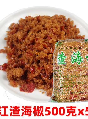 重庆黔江尝必乐渣海椒500g蒸肉米面炒腊肉榨广椒炸胡辣椒面酸辣子