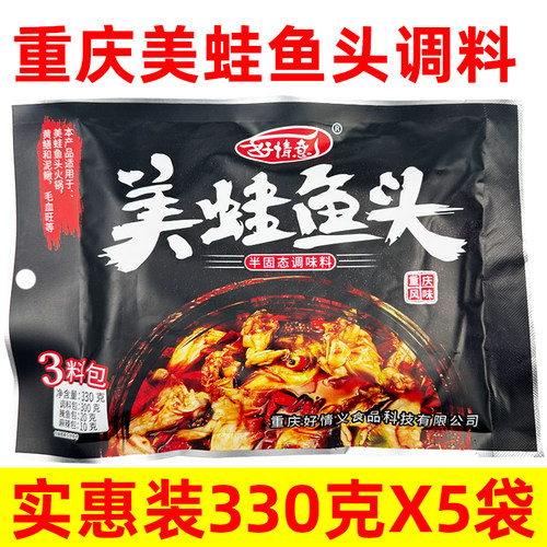 美蛙鱼头调料330克商用调料