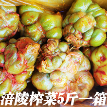 全形涪陵榨菜头5斤一箱装榨菜头新鲜咸菜榨菜片下饭泡菜包邮