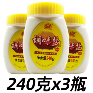 重庆合川钓鱼城调味盐240g 3罐火锅油碟蘸料烧烤串串凉拌菜调味料