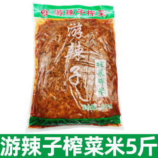 涪陵游辣子榨菜碎米5斤餐饮商用装红油榨菜米下饭菜大包整箱批发