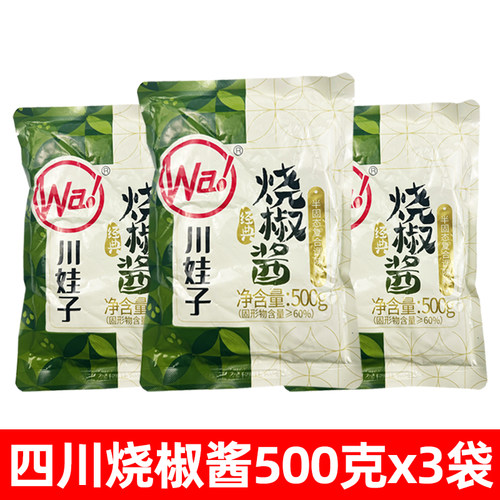 川娃子烧椒酱500g二荆条辣椒酱