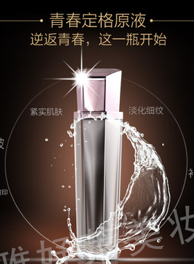 正品青春定格原液化妆品oem