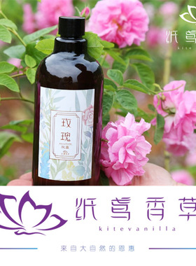 纸鸢大马士革纯露补水保湿香草