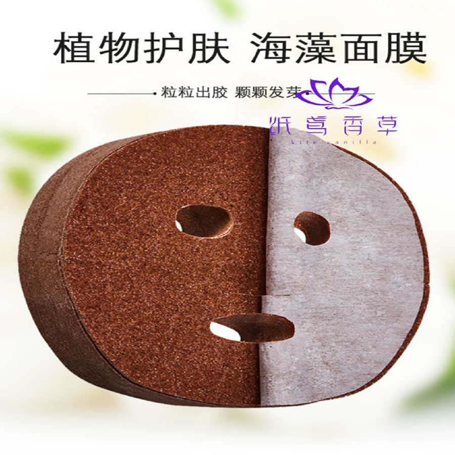 纸鸢香草小颗粒会发芽的50片装免调DIY面膜工具面膜模具海藻成型