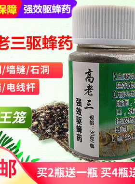 高老三驱蜂粉诱蜂工具