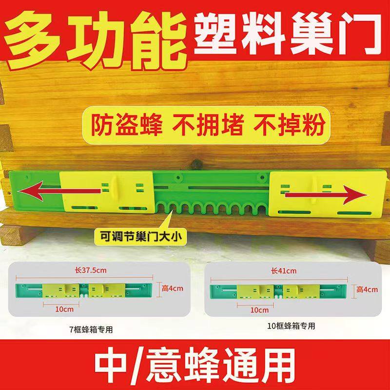塑料巢门新型塑料防盗蜂中蜂意蜂通用外置多功能双滑巢门养蜂工具,畜牧/养殖物资,养殖用具,淘宝优惠券,粉丝福利购,淘宝优惠卷