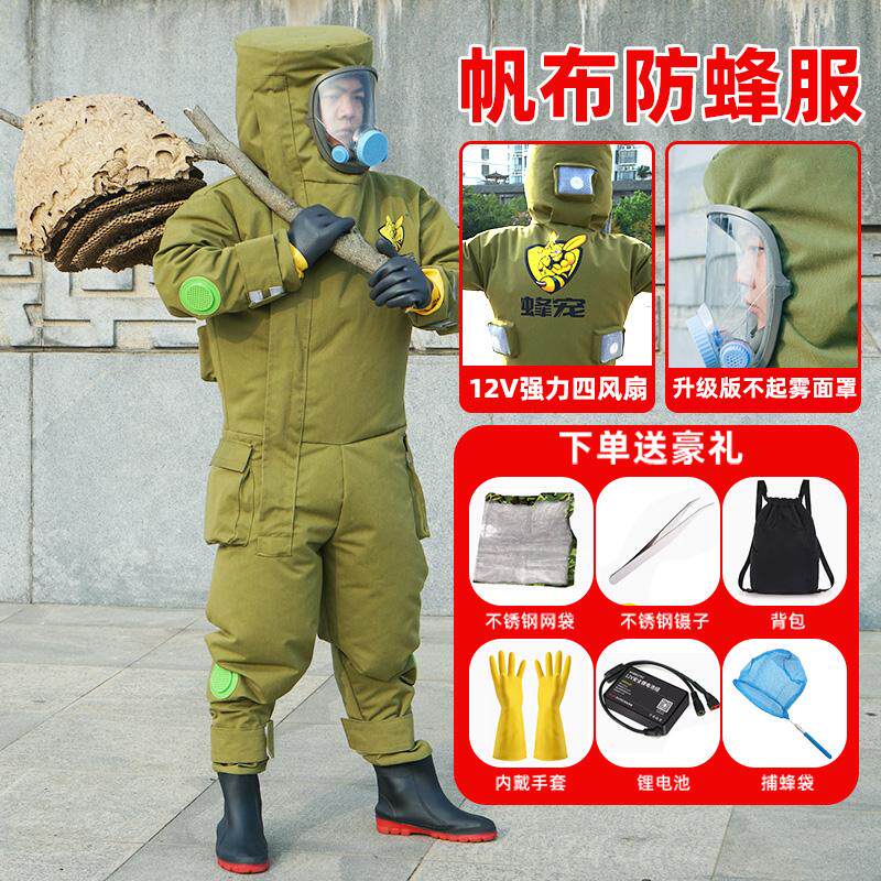 新款充气马蜂服捉红娘防蜂服全套加厚透气连体金环胡蜂专用防护服