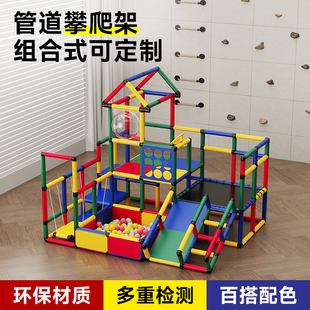 儿童百变攀爬架宝宝室内爬行梯幼儿多功能感统玩具组合管道滑滑梯