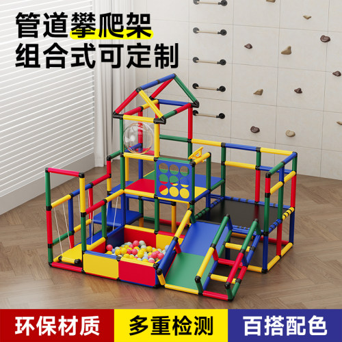 儿童百变攀爬架随意diy滑滑梯