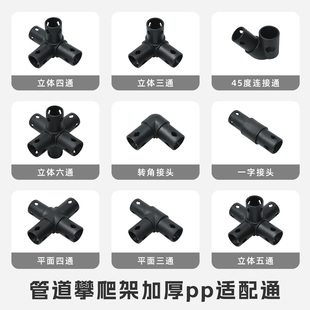 儿童百变攀爬架配件连接件转接头qua拼插通转接头dro配件宝宝玩具