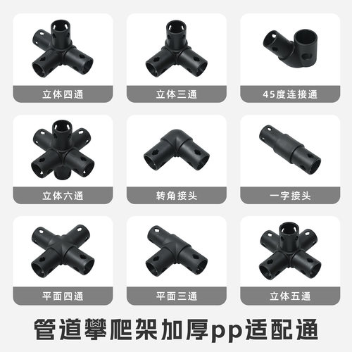 儿童百变攀爬架配件连接件转接头qua拼插通转接头dro配件宝宝玩具