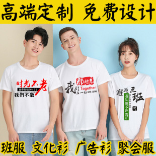 t恤定制POLO广告文化衫 工作班服马拉松团体团队服同学聚会印字图