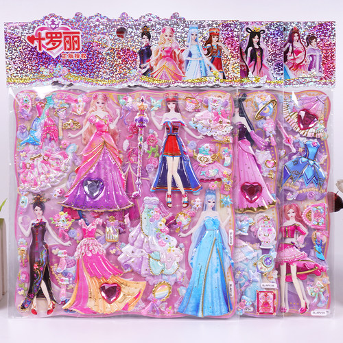 闪乐叶罗丽贴纸全套送礼物