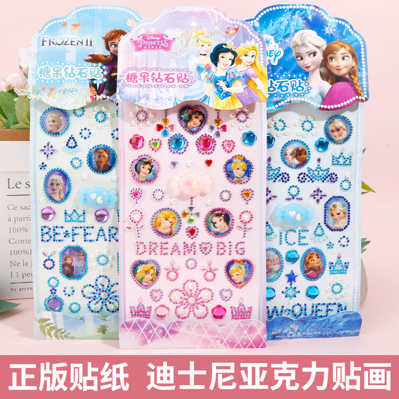 迪士尼儿童钻石贴纸冰雪奇缘爱莎公主小贴画粘贴卡通水晶宝石奖励