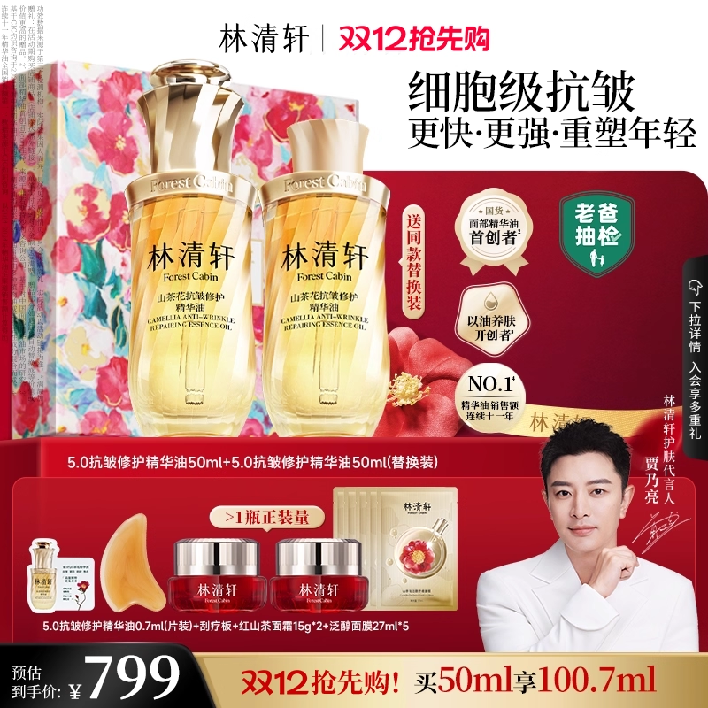 细胞级抗皱 更快更强重塑年轻