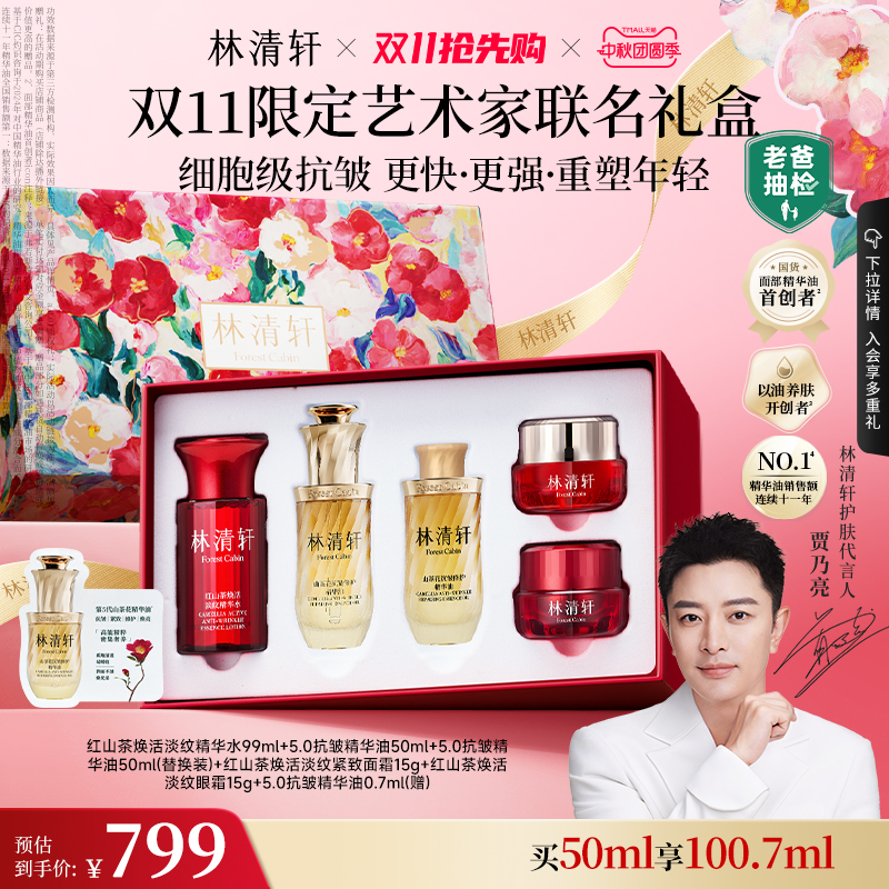 细胞级抗皱 更快更强重塑年轻