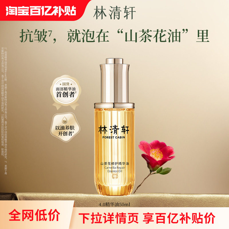 ������  ɽ�軨4.0������15ml+����ƷС��3�� 117.8Ԫ
