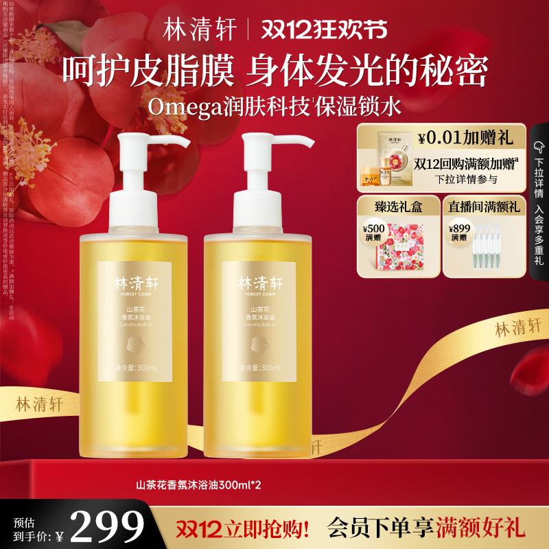 ʥɽ軨ԡ廤ˮʪº 307.36Ԫ2(153.68Ԫ/)