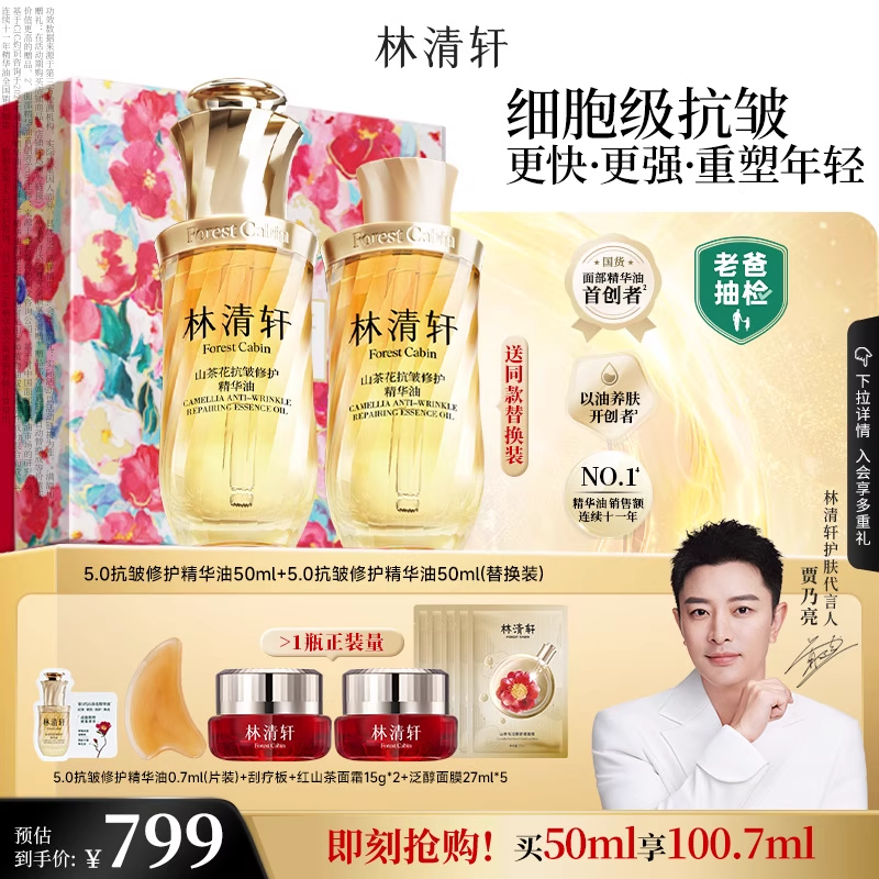 细胞级抗皱 更快更强重塑年轻