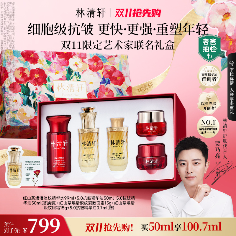 细胞级抗皱 更快更强重塑年轻