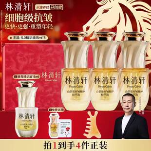 【于适同款】林清轩山茶花5.0面部精华油细胞级抗皱紧致淡纹护肤