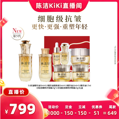林清轩全新5.0山茶花精华油