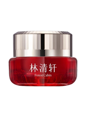 【天猫U先】林清轩山茶花2.0黑金霜6g 面霜抗皱淡纹紧致护肤 派样