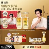 于适同款 林清轩山茶花5.0面部精华油细胞级抗皱紧致淡纹护肤