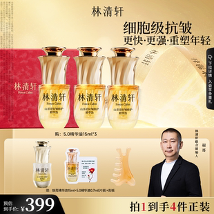 【于适同款】林清轩山茶花5.0面部精华油细胞级抗皱紧致淡纹护肤