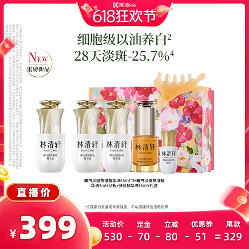 美白淡斑修护保湿抗皱舒缓