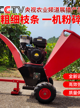 树枝汽油粉碎机柴油落叶机果园绿化农业电动碎木机枝条果树可移动