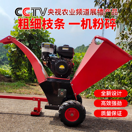 树枝汽油粉碎机柴油落叶机果园绿化农业电动碎木机枝条果树可移动