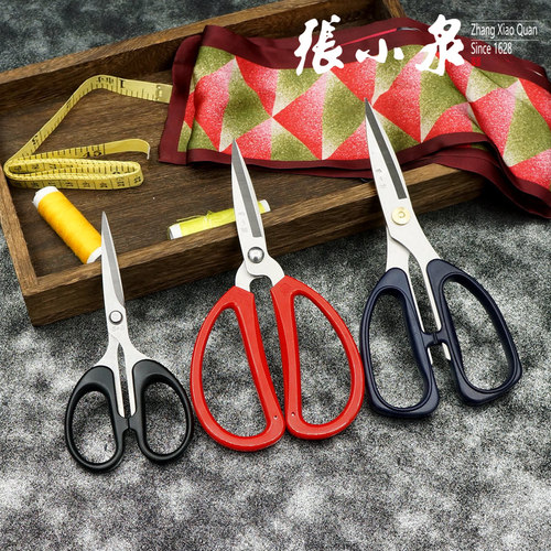 张小泉剪刀不锈钢厨房强力剪