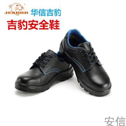 华信吉豹劳保X320S四季透气轻便防砸防刺穿防静电防滑耐磨安全鞋