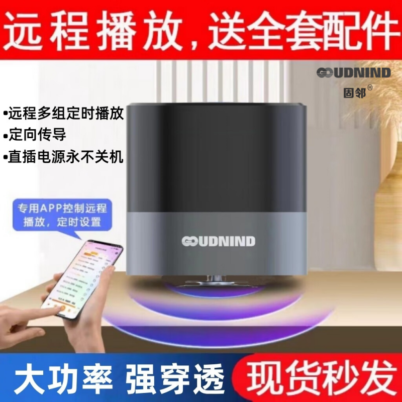 固邻骨传导共振音箱手机APP远程WiFi控制穿透定时多功能蓝牙音响