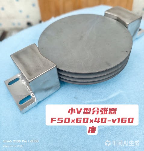 V160-F50x60×40分张器、非标Ⅴ型圆形铁板分张器分离器、磁铁
