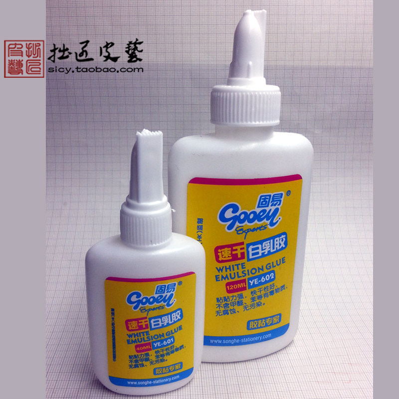 固易白乳胶  速干白胶 环保胶无异味 水手工胶水儿童DIY手工40ml