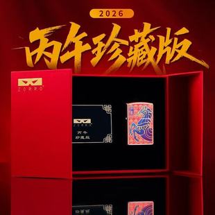 ZORRO佐罗马年限定打火机2026新款三代生肖午马限量版新年礼物男