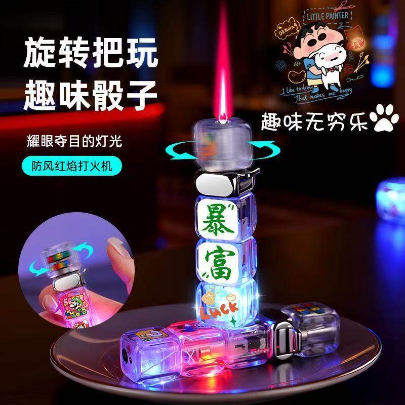 抖音网红发光骰子旋转解压防风打火机充气创意筛子搞怪送男友礼物