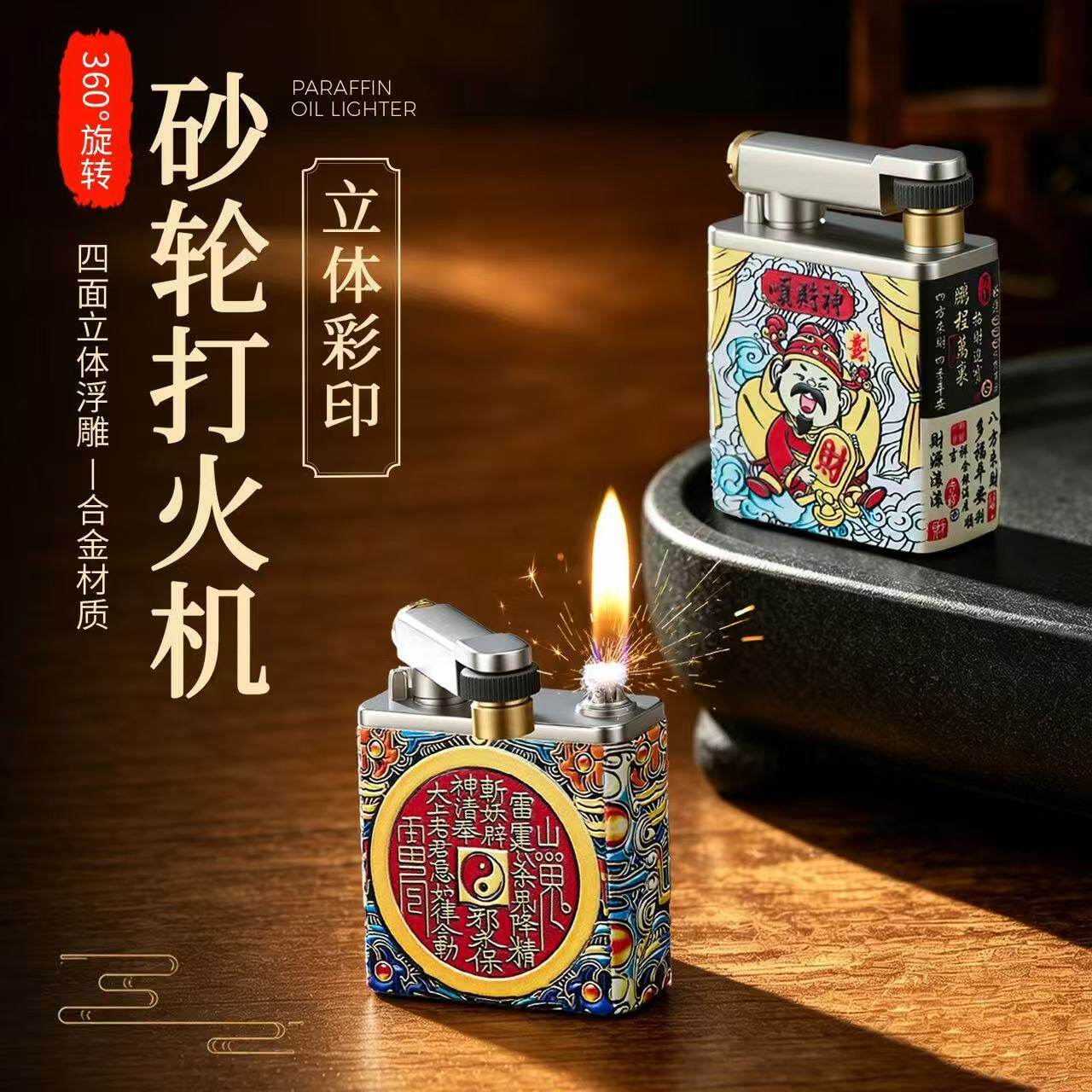网红旋转复古砂轮煤油打火机立体浮雕彩绘金属便携高颜值送礼品潮