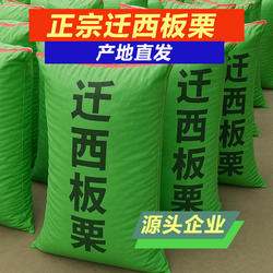 青龙板栗生板栗新鲜迁西板栗各种规格小粒中粒小标大标特选甘栗