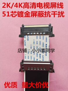 全新乐视L65310排线 屏线 V650DJ4-QS5 高清液晶电视乐视屏线51P