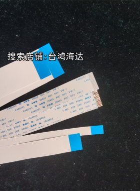 雅马哈电子琴排线PSR-S550 S670 S750 S650 S900 PSR-E73/F51排线