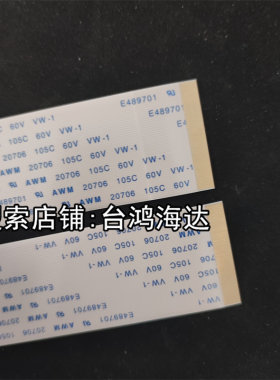 长虹等离子电视排线I7V50738屏线