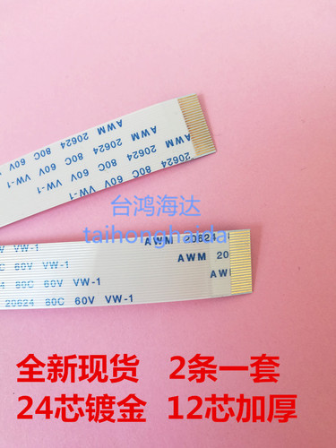 惠普hp7110hp76107510加厚排线