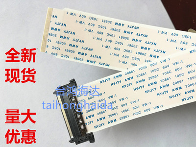 创维50M555E660C高清电视屏线