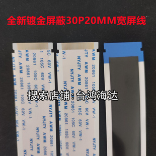 海尔电视屏线30P华星HKC32寸TCL32L8H TcL32V6H排线小米L32M7-EA