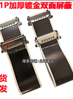 FFC软排线LVDS4k51P高清液晶电视屏线加厚电视排线V-byOne带I-PEX