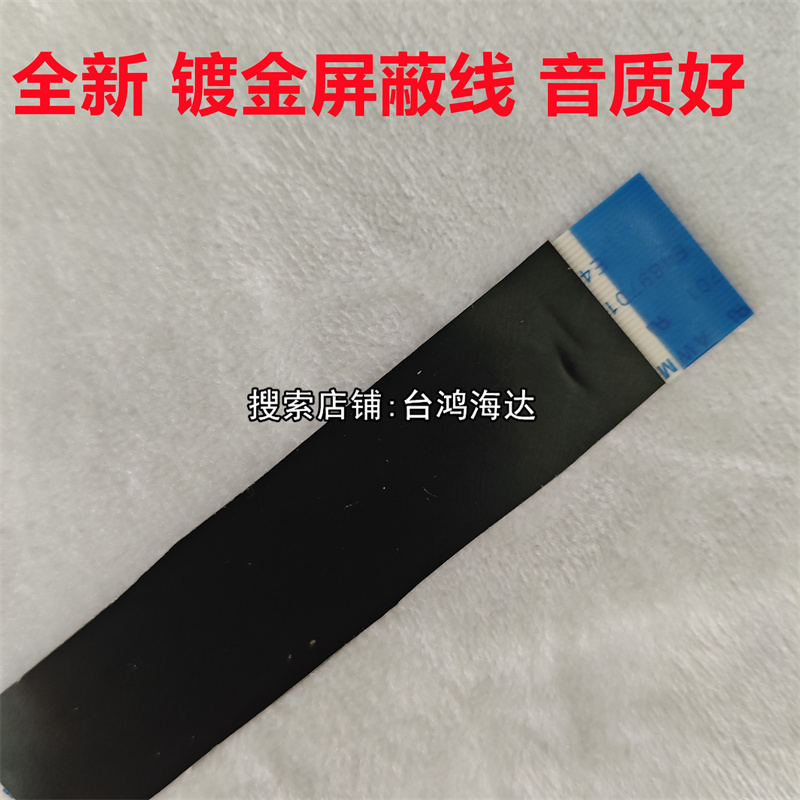 DevialetMania帝瓦雷音响排线